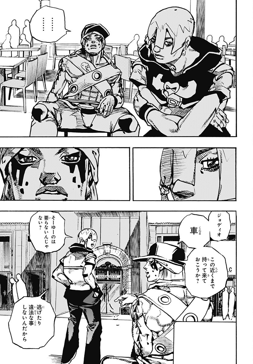 JoJo no Kimyou na Bouken Part 9: The JOJOLands Chap 8 - Pic 21