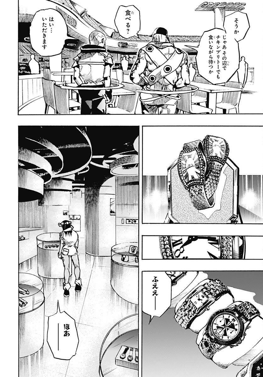 JoJo no Kimyou na Bouken Part 9: The JOJOLands Chap 8 - Pic 22