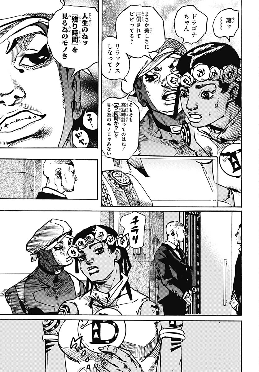 JoJo no Kimyou na Bouken Part 9: The JOJOLands Chap 8 - Pic 23