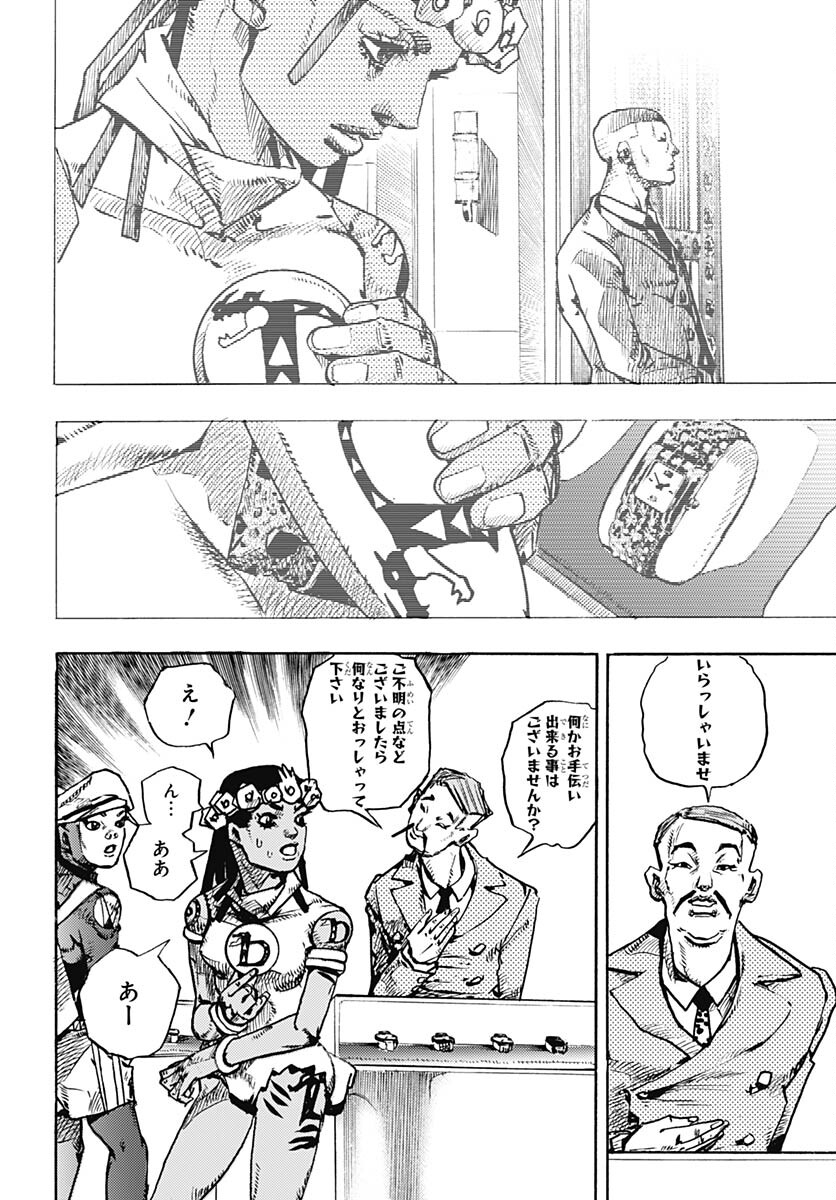 JoJo no Kimyou na Bouken Part 9: The JOJOLands Chap 8 - Pic 24