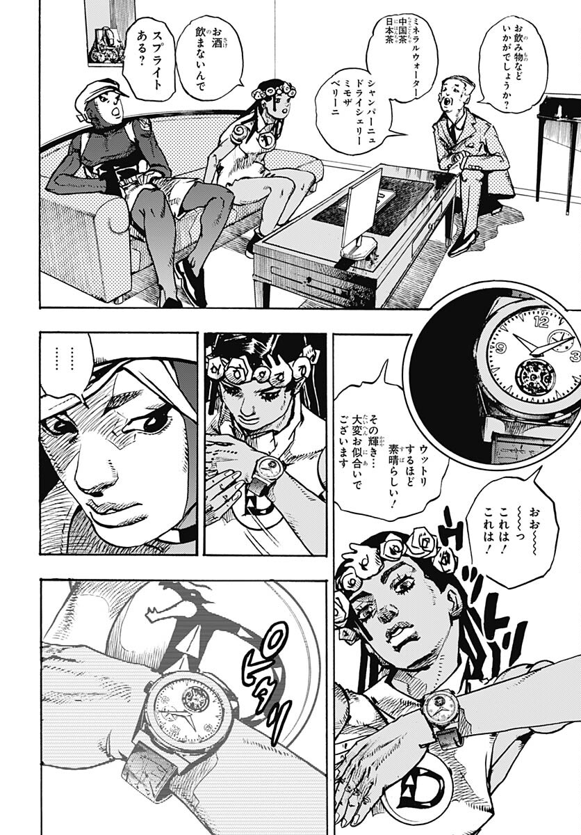 JoJo no Kimyou na Bouken Part 9: The JOJOLands Chap 8 - Pic 28