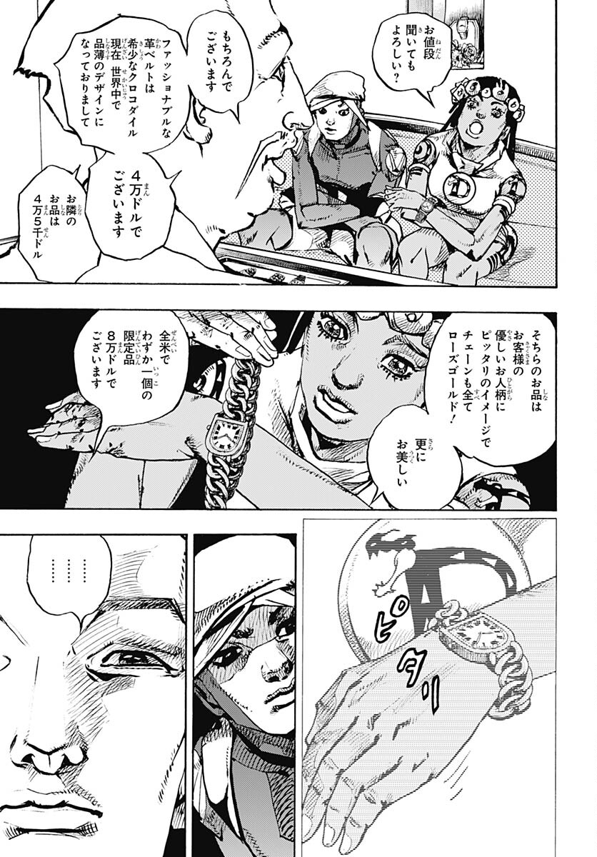 JoJo no Kimyou na Bouken Part 9: The JOJOLands Chap 8 - Pic 29