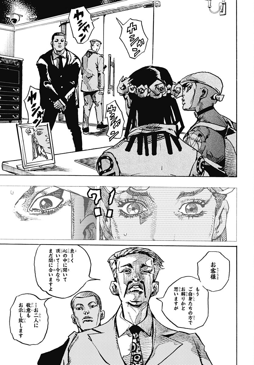 JoJo no Kimyou na Bouken Part 9: The JOJOLands Chap 8 - Pic 31