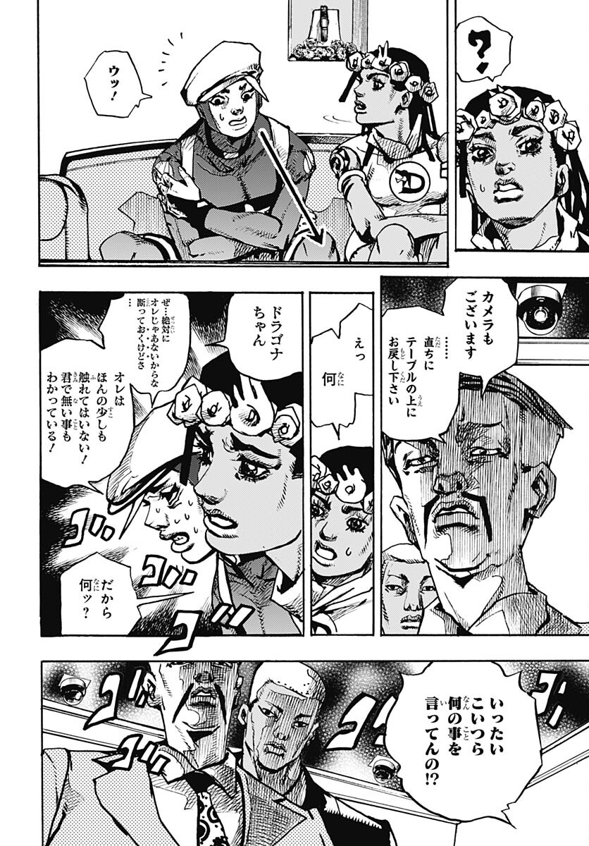 JoJo no Kimyou na Bouken Part 9: The JOJOLands Chap 8 - Pic 32
