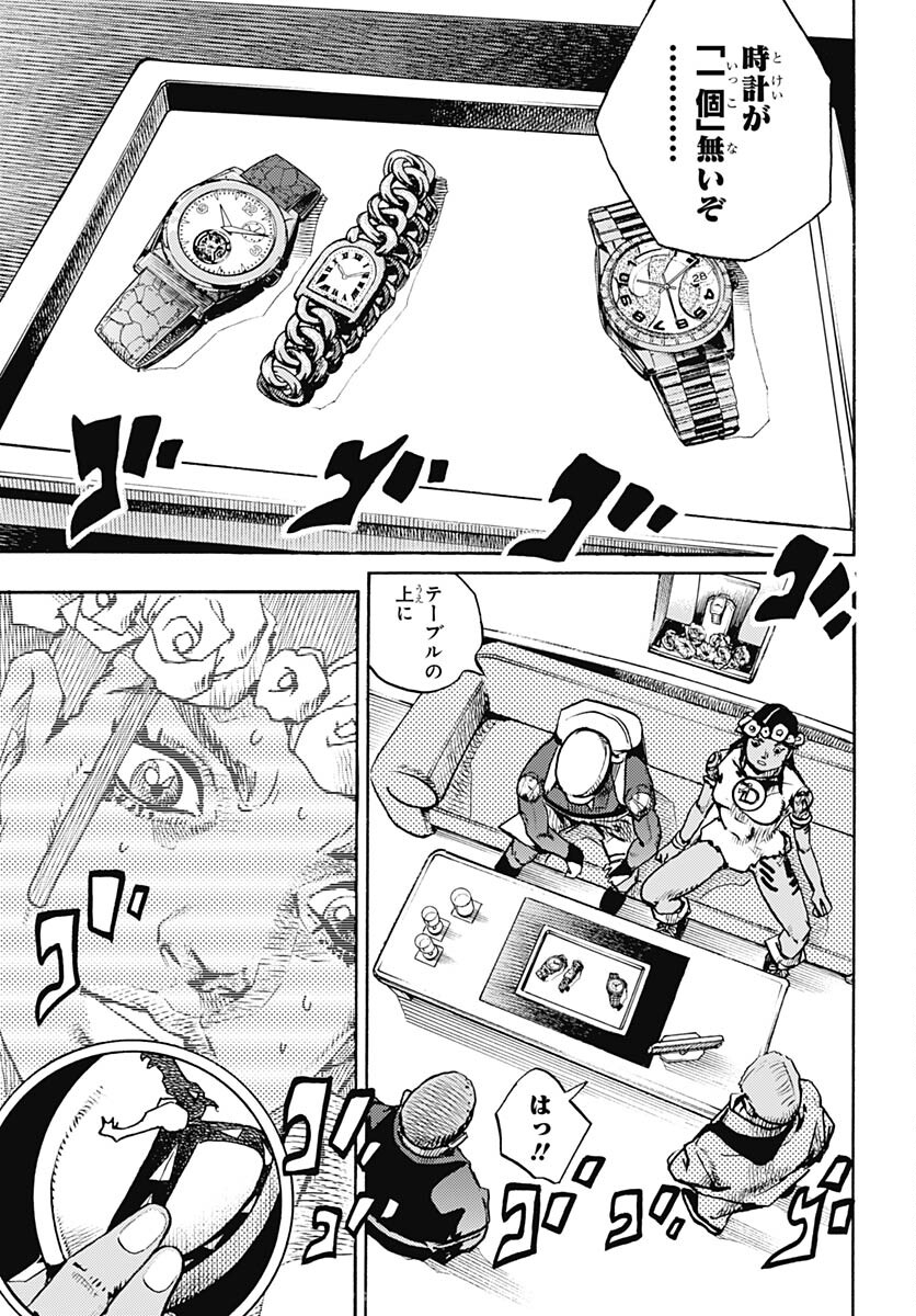 JoJo no Kimyou na Bouken Part 9: The JOJOLands Chap 8 - Pic 33