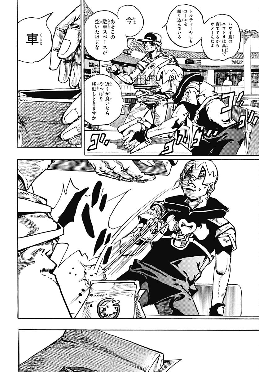 JoJo no Kimyou na Bouken Part 9: The JOJOLands Chap 8 - Pic 34