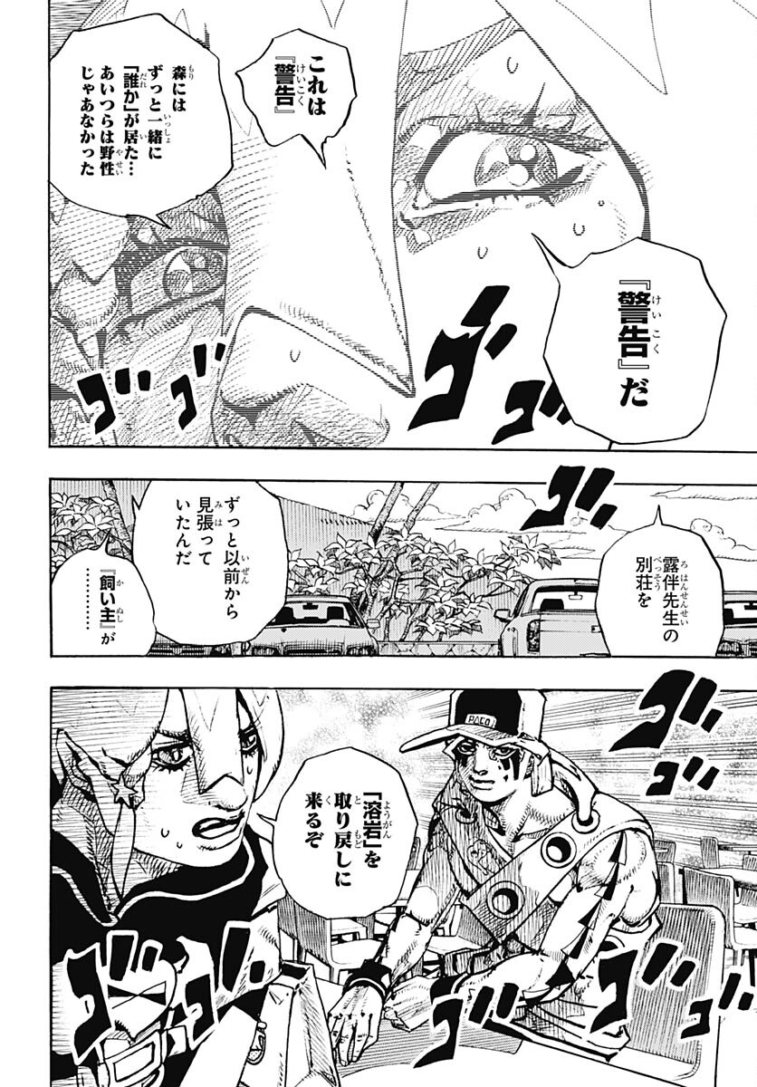 JoJo no Kimyou na Bouken Part 9: The JOJOLands Chap 8 - Pic 36