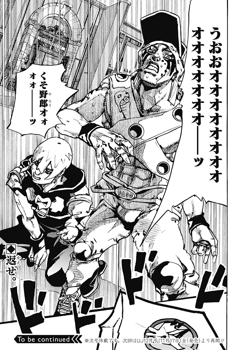 JoJo no Kimyou na Bouken Part 9: The JOJOLands Chap 8 - Pic 39