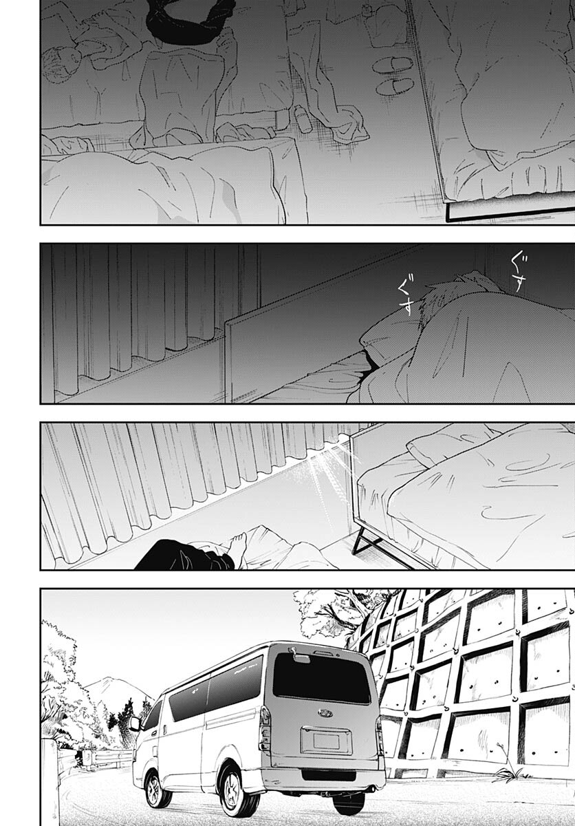 Soko de Hoshikuzu Miagetero Chapter 22 page 4 - nihonkuni.com