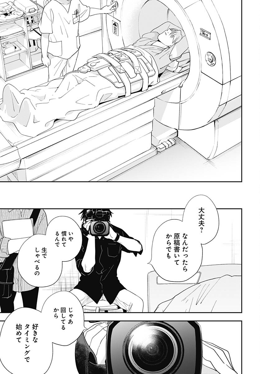 Soko de Hoshikuzu Miagetero Chapter 22 page 5 - nihonkuni.com