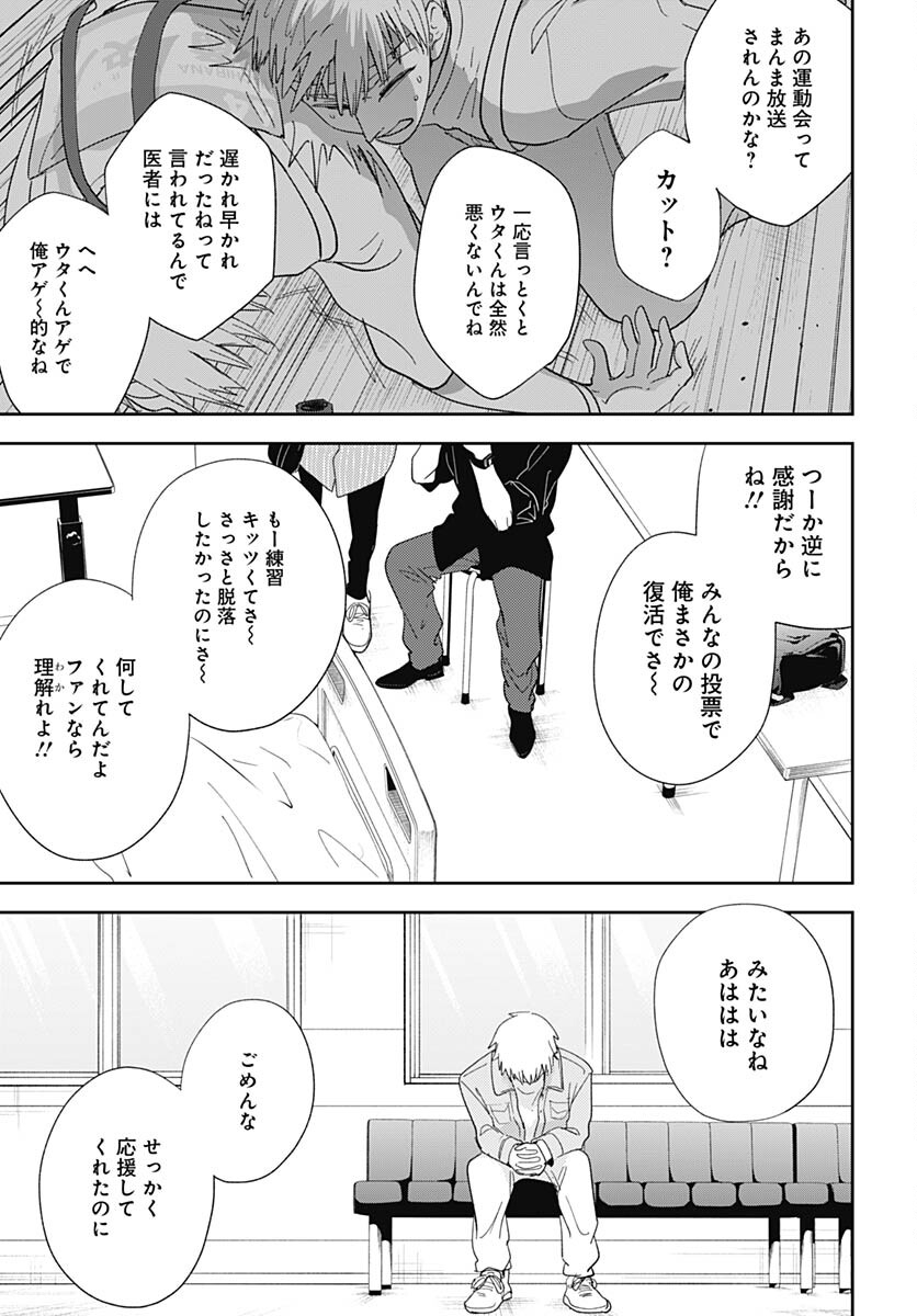 Soko de Hoshikuzu Miagetero Chapter 22 page 7 - nihonkuni.com