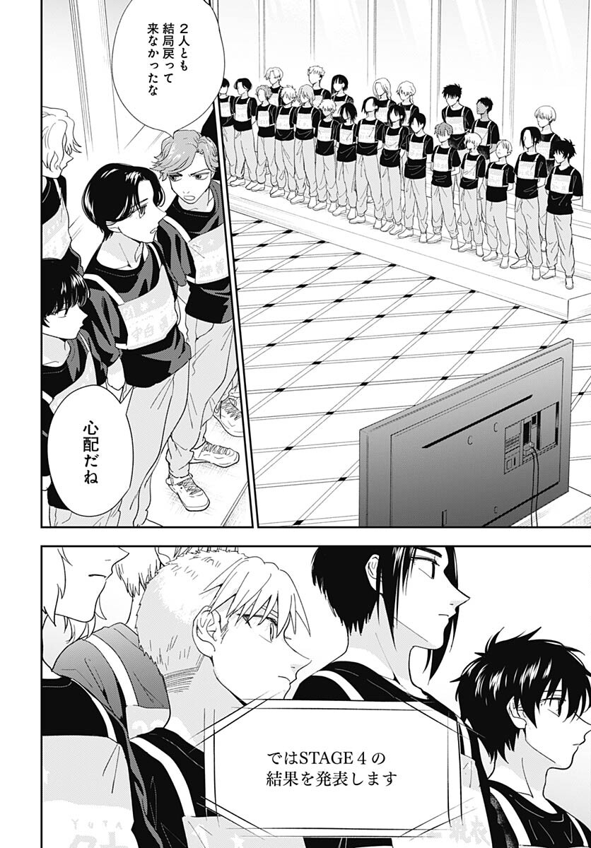 Soko de Hoshikuzu Miagetero Chapter 22 page 8 - nihonkuni.com