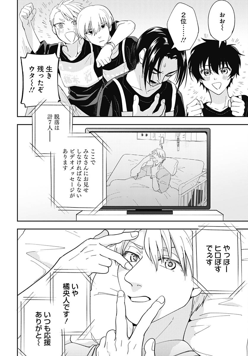 Soko de Hoshikuzu Miagetero Chapter 22 page 10 - nihonkuni.com