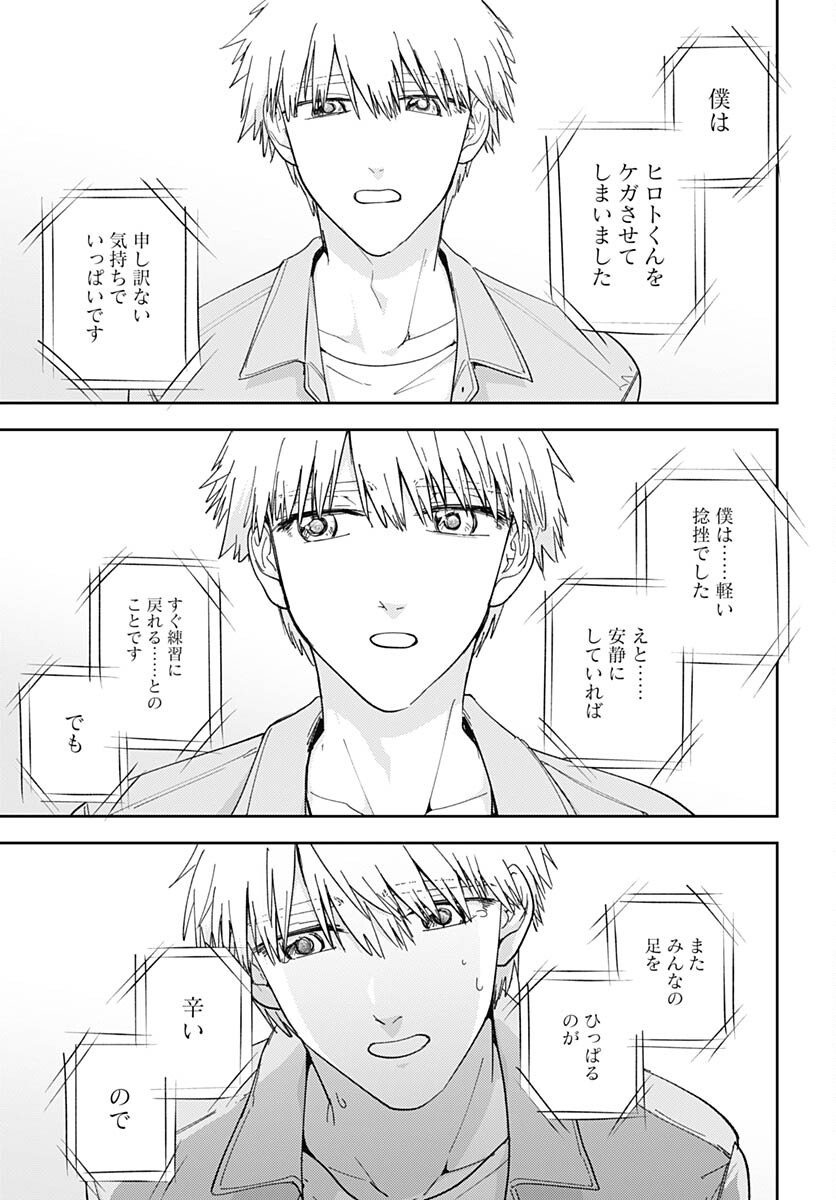 Soko de Hoshikuzu Miagetero Chapter 22 page 13 - nihonkuni.com