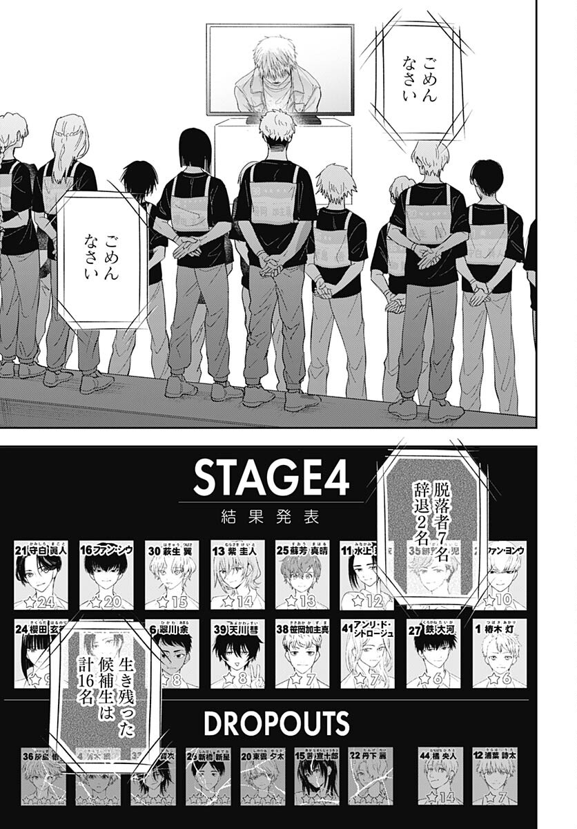 Soko de Hoshikuzu Miagetero Chapter 22 page 15 - nihonkuni.com