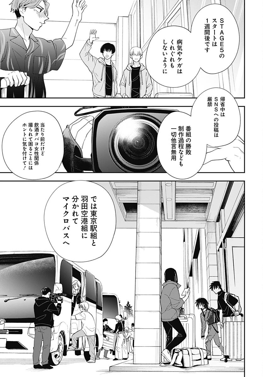 Soko de Hoshikuzu Miagetero Chapter 22 page 17 - nihonkuni.com