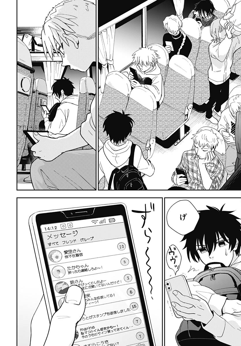 Soko de Hoshikuzu Miagetero Chapter 22 page 18 - nihonkuni.com