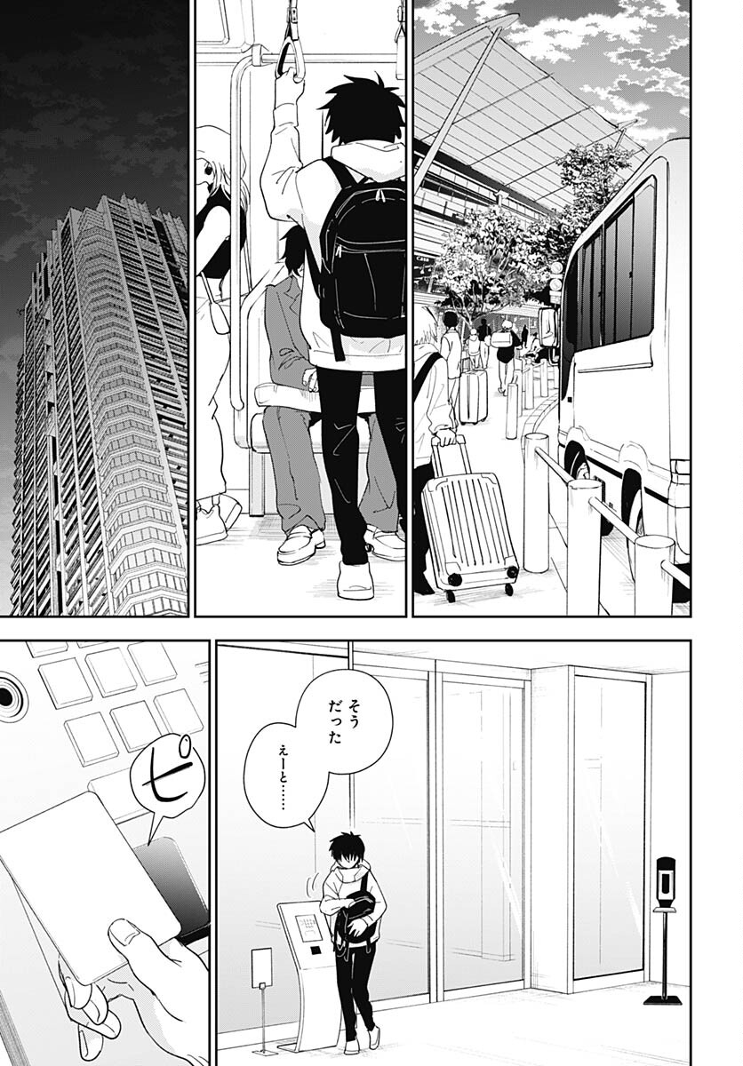 Soko de Hoshikuzu Miagetero Chapter 22 page 19 - nihonkuni.com