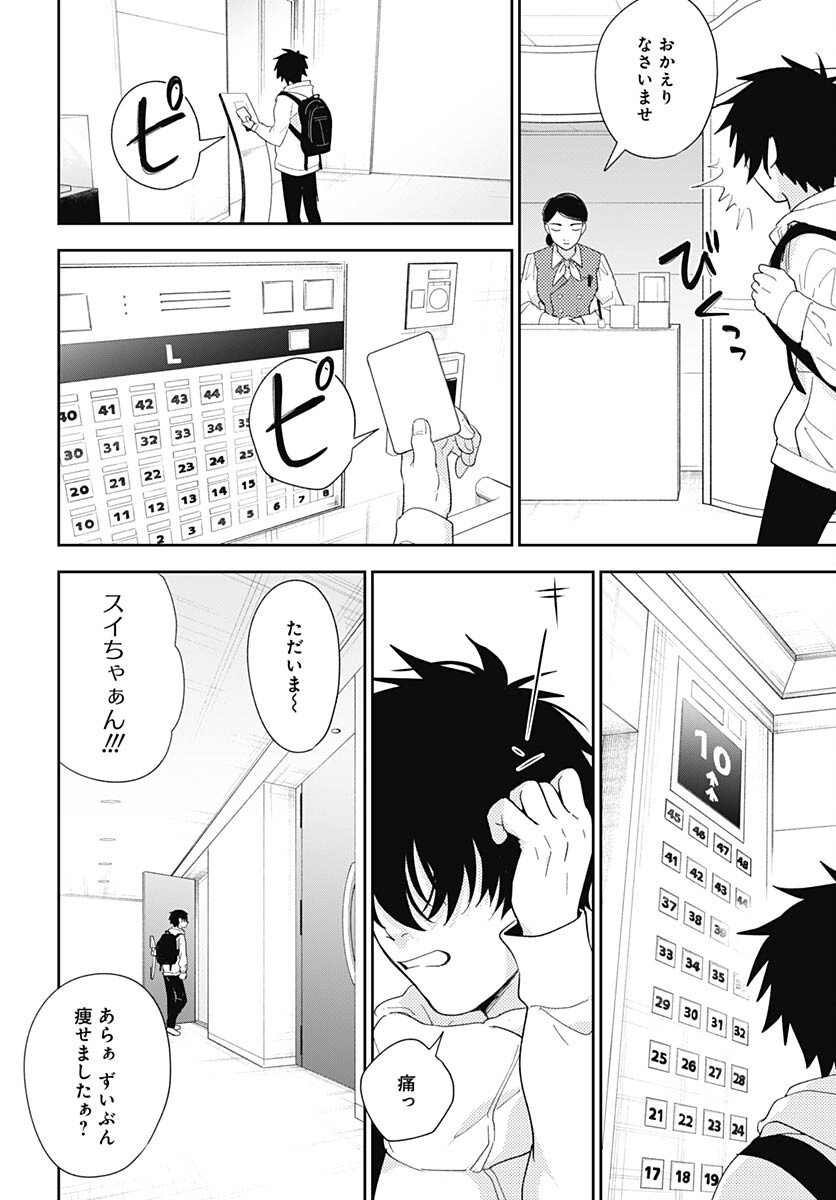 Soko de Hoshikuzu Miagetero Chapter 22 page 20 - nihonkuni.com