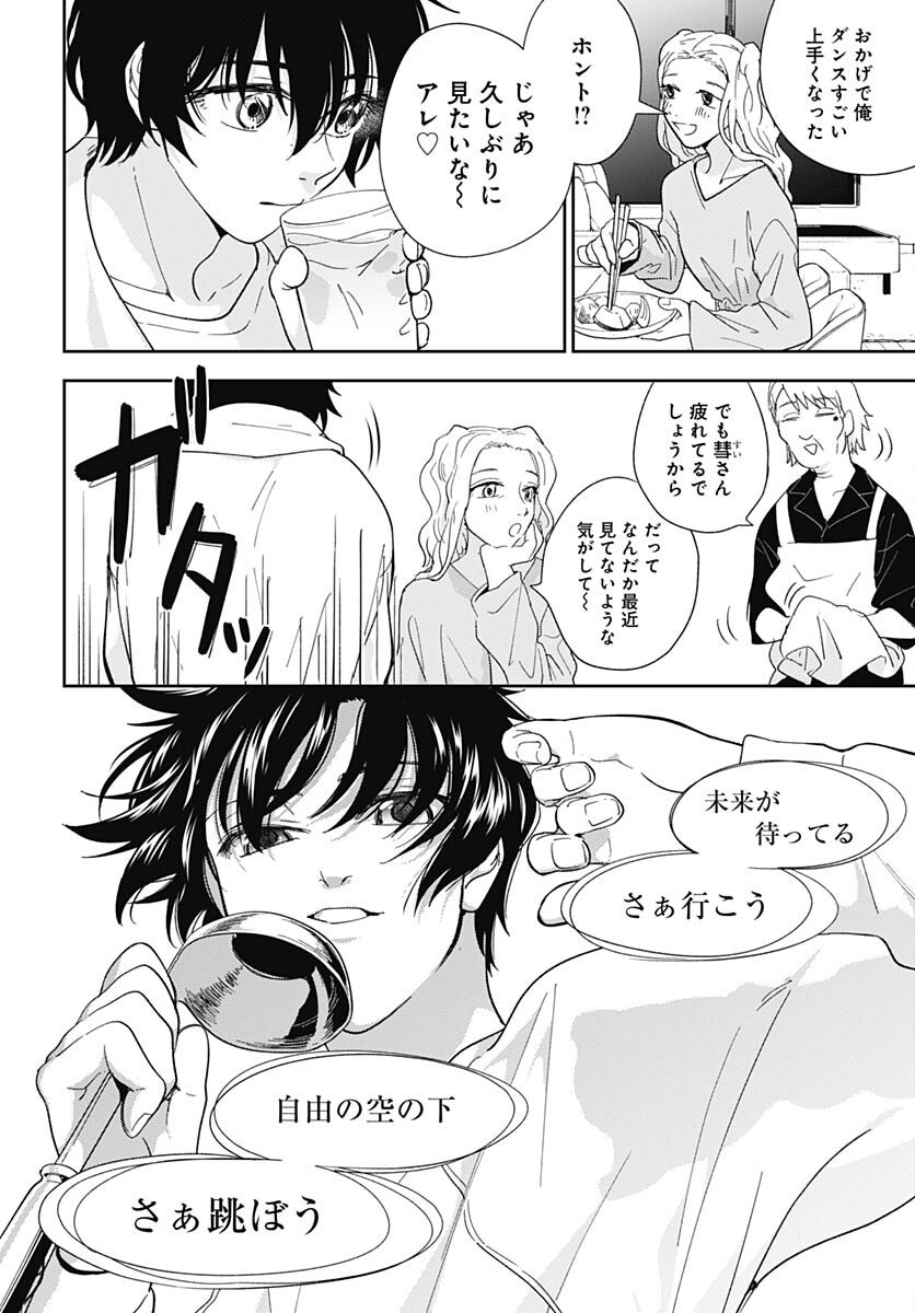 Soko de Hoshikuzu Miagetero Chapter 22 page 22 - nihonkuni.com