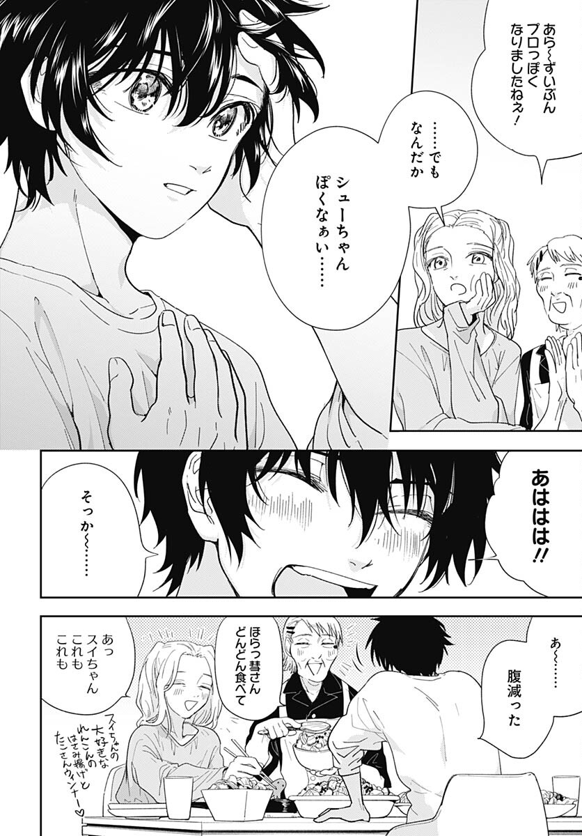 Soko de Hoshikuzu Miagetero Chapter 22 page 24 - nihonkuni.com