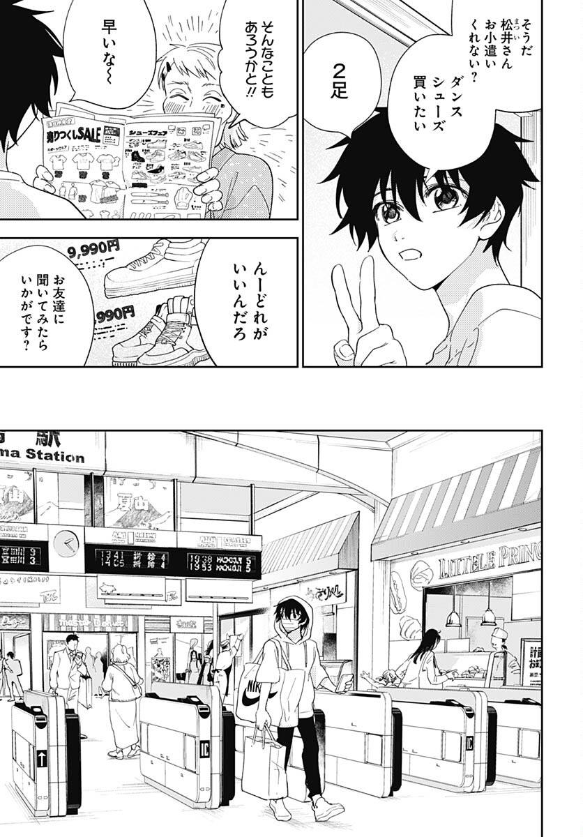 Soko de Hoshikuzu Miagetero Chapter 22 page 27 - nihonkuni.com