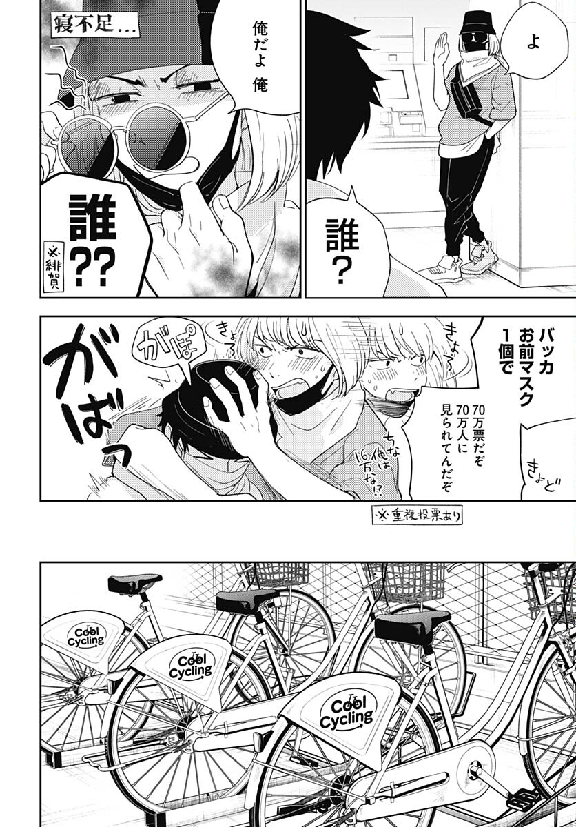 Soko de Hoshikuzu Miagetero Chapter 22 page 28 - nihonkuni.com