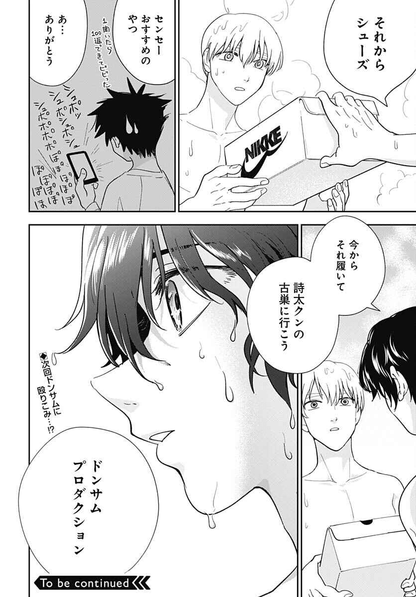 Soko de Hoshikuzu Miagetero Chapter 22 page 44 - nihonkuni.com