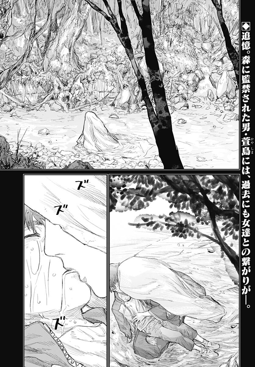 Gekiga: Utau Rokunin no Onna Chap 4 - Pic 2