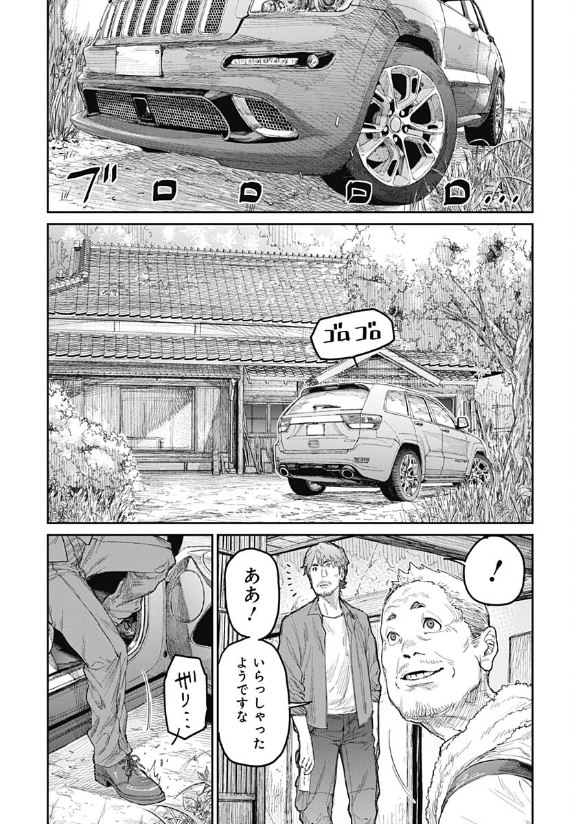 Gekiga: Utau Rokunin no Onna Chap 4 - Pic 9