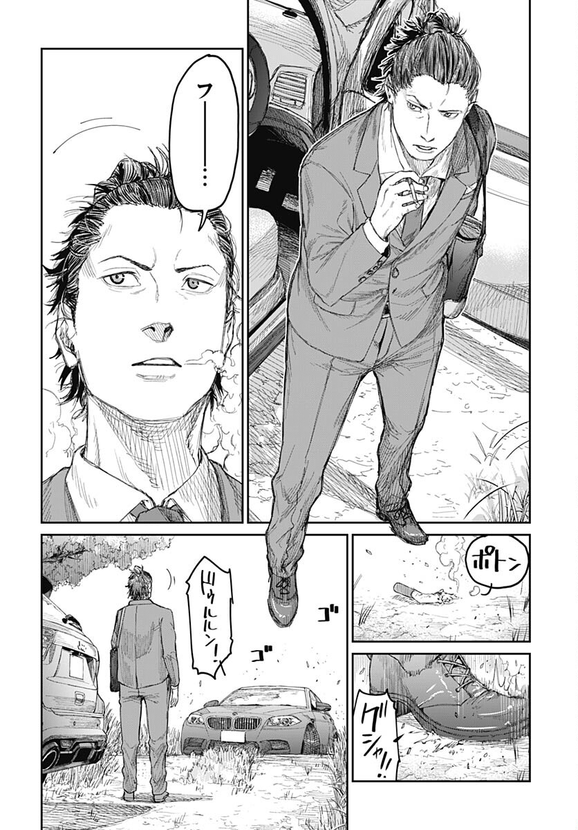 Gekiga: Utau Rokunin no Onna Chap 4 - Pic 10