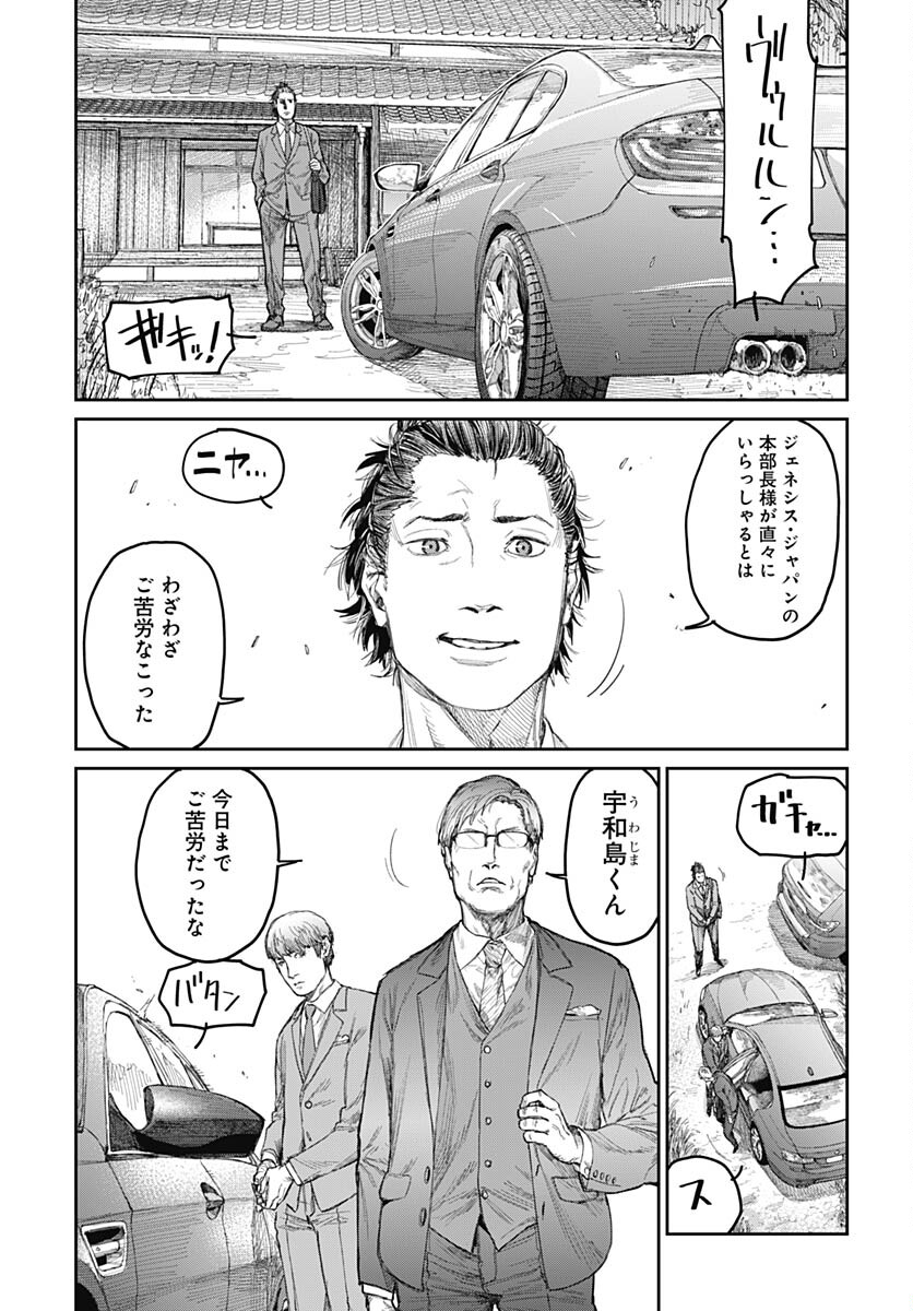 Gekiga: Utau Rokunin no Onna Chap 4 - Pic 11