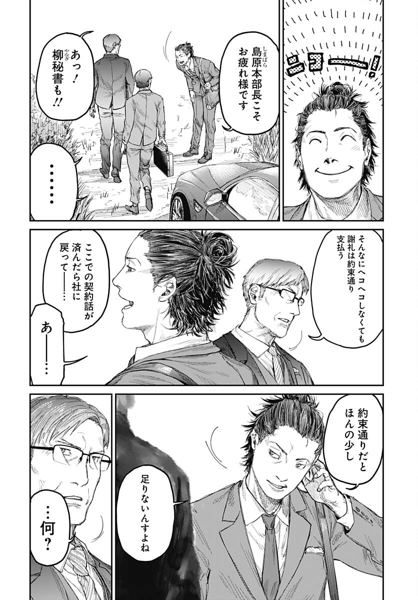 Gekiga: Utau Rokunin no Onna Chap 4 - Pic 12
