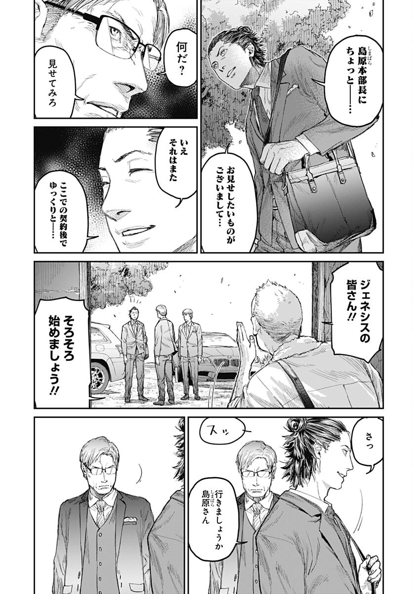Gekiga: Utau Rokunin no Onna Chap 4 - Pic 13