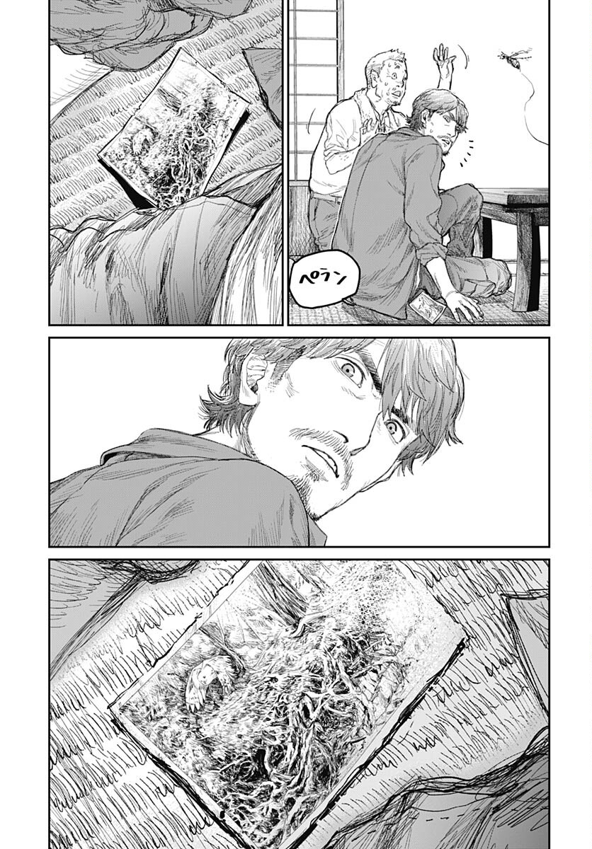 Gekiga: Utau Rokunin no Onna Chap 4 - Pic 17