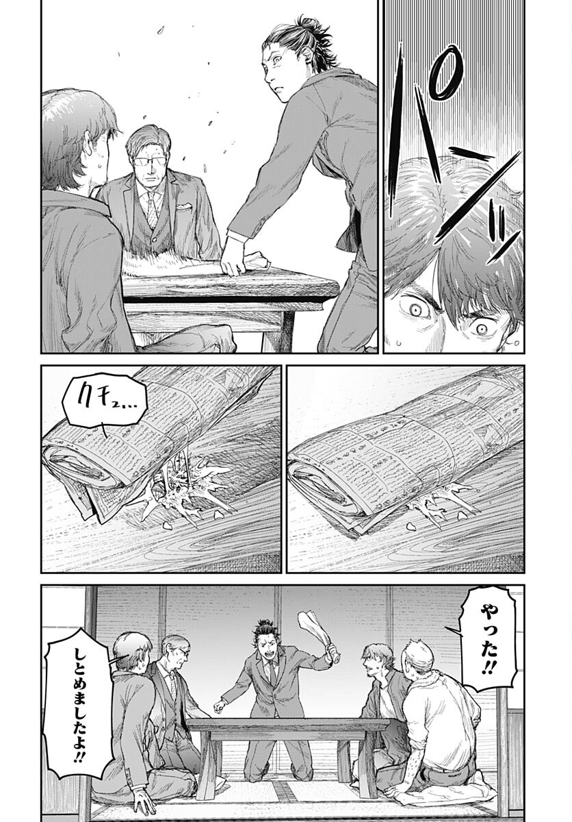 Gekiga: Utau Rokunin no Onna Chap 4 - Pic 18