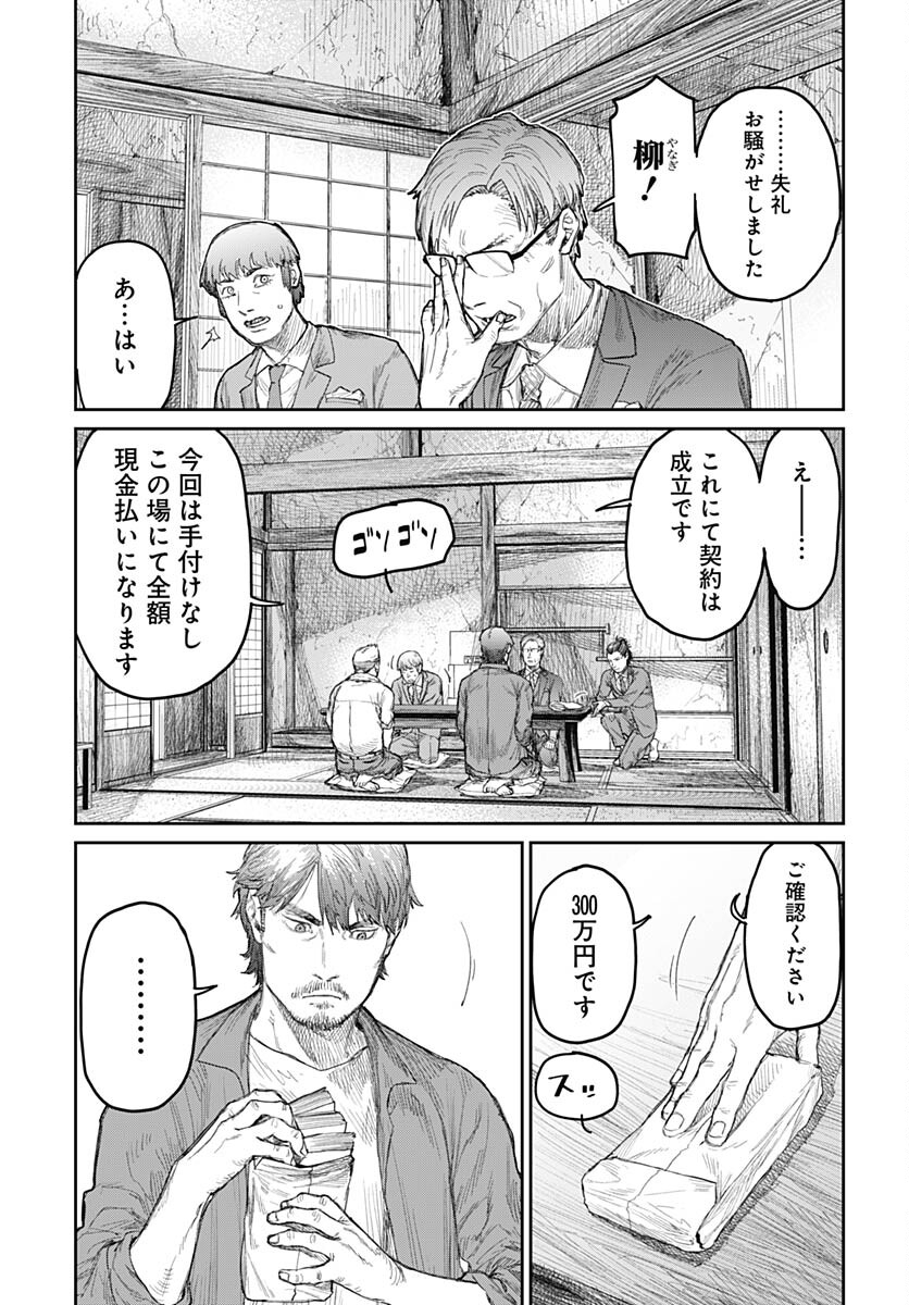 Gekiga: Utau Rokunin no Onna Chap 4 - Pic 19
