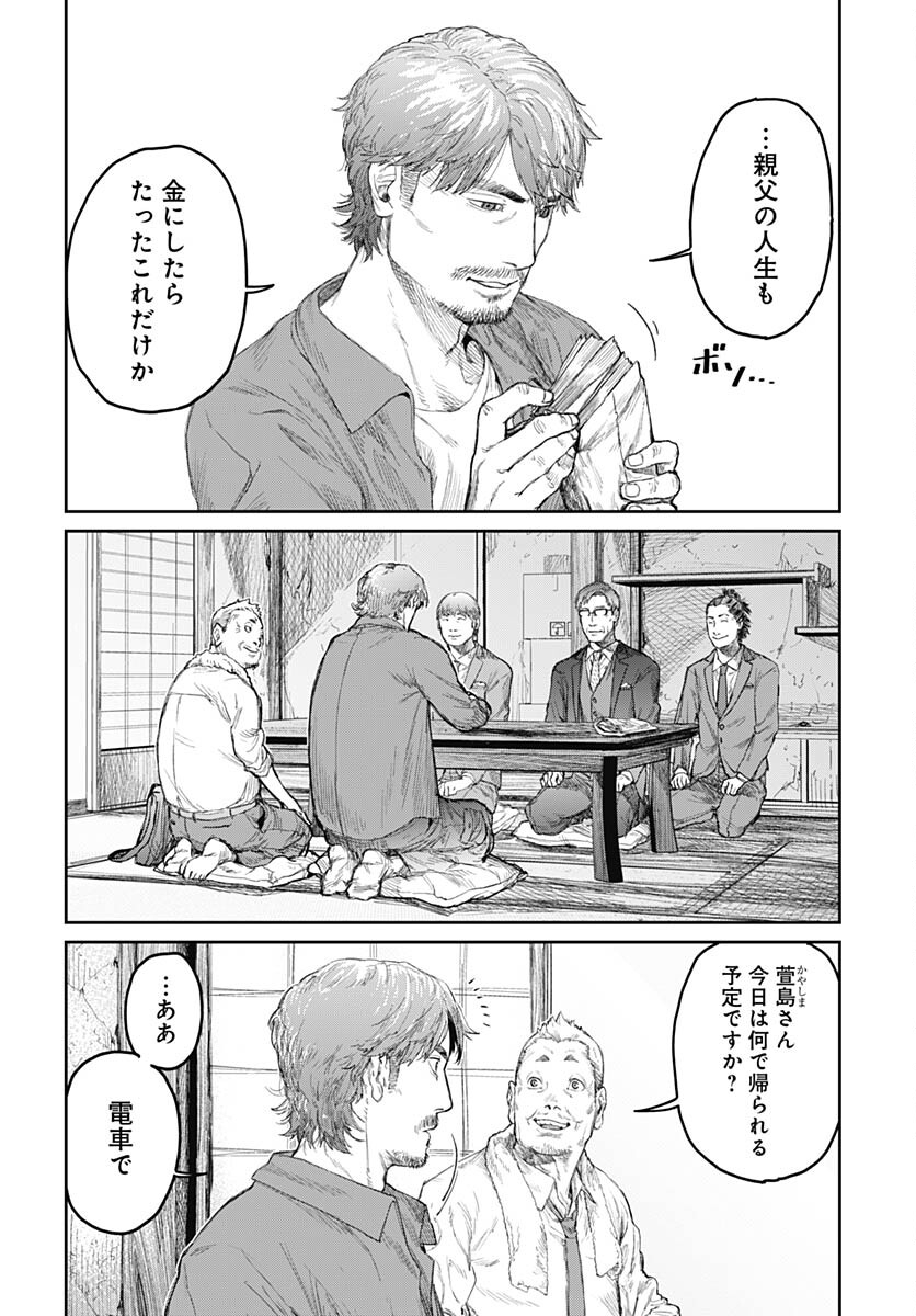 Gekiga: Utau Rokunin no Onna Chap 4 - Pic 20