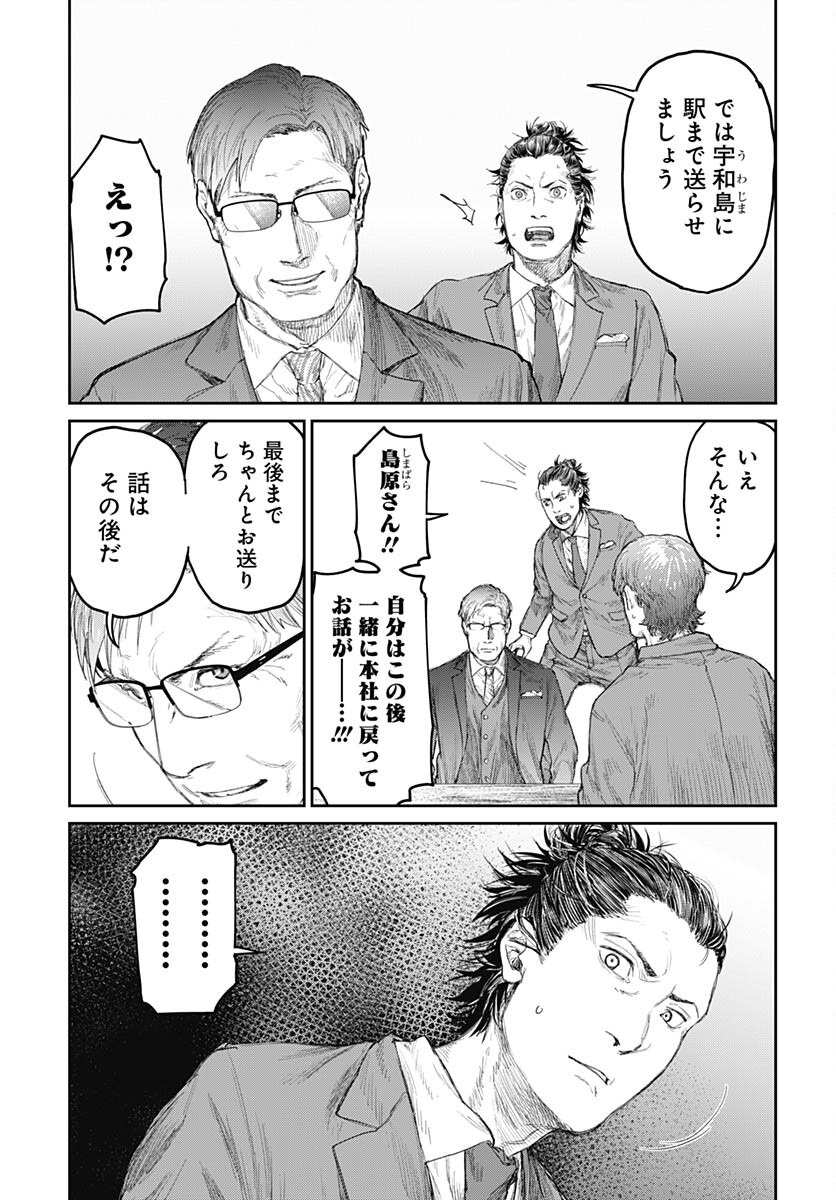 Gekiga: Utau Rokunin no Onna Chap 4 - Pic 21