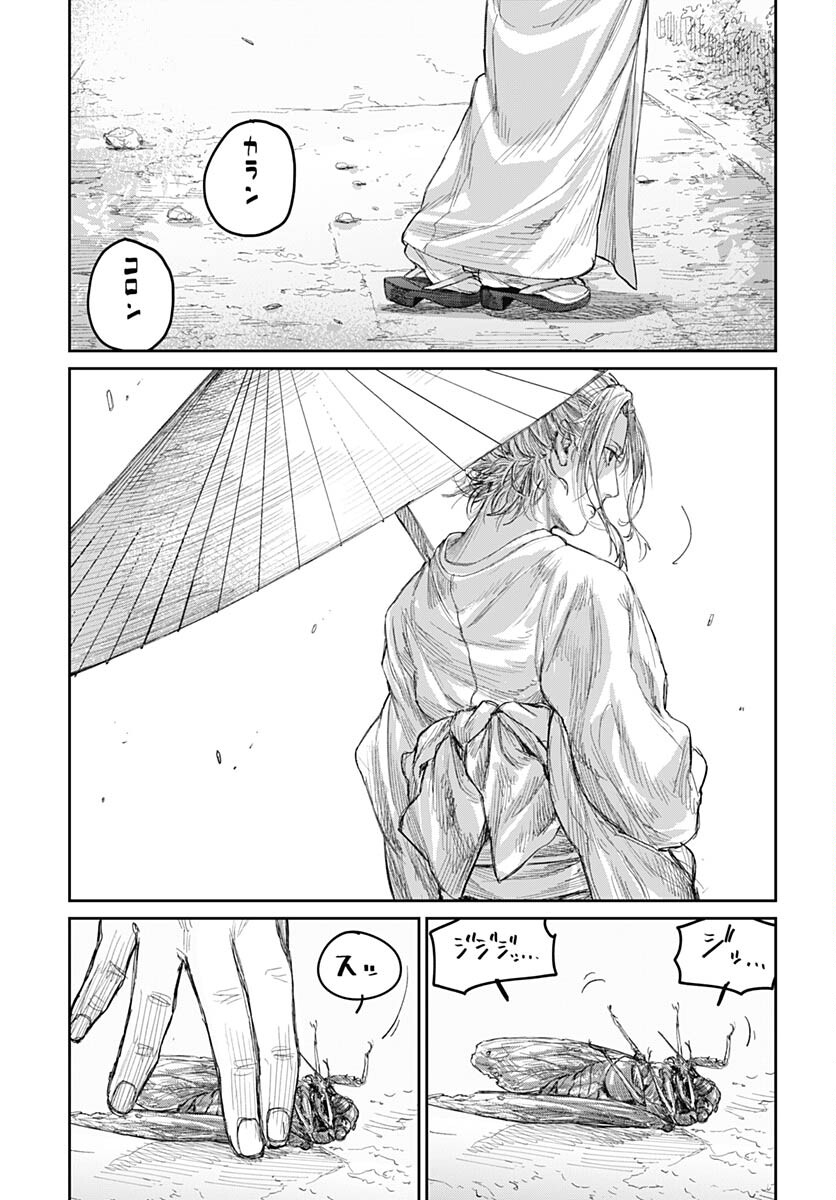 Gekiga: Utau Rokunin no Onna Chap 4 - Pic 23