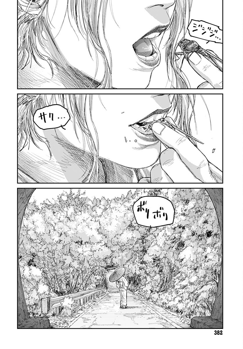 Gekiga: Utau Rokunin no Onna Chap 4 - Pic 24