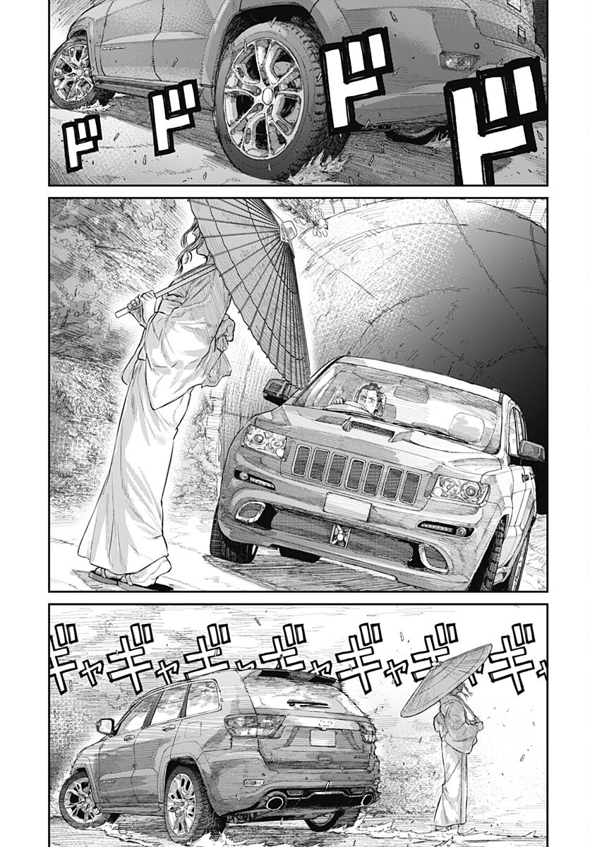 Gekiga: Utau Rokunin no Onna Chap 4 - Pic 25
