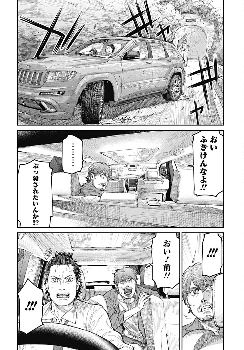 Gekiga: Utau Rokunin no Onna Chap 4 - Pic 26