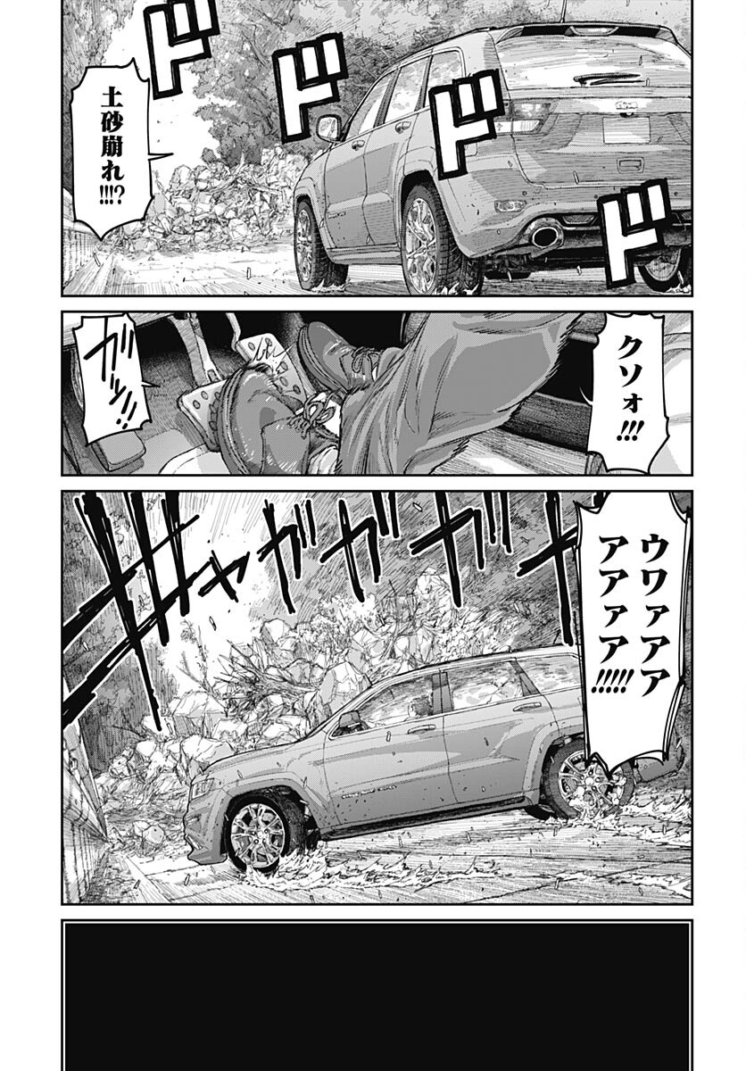 Gekiga: Utau Rokunin no Onna Chap 4 - Pic 27