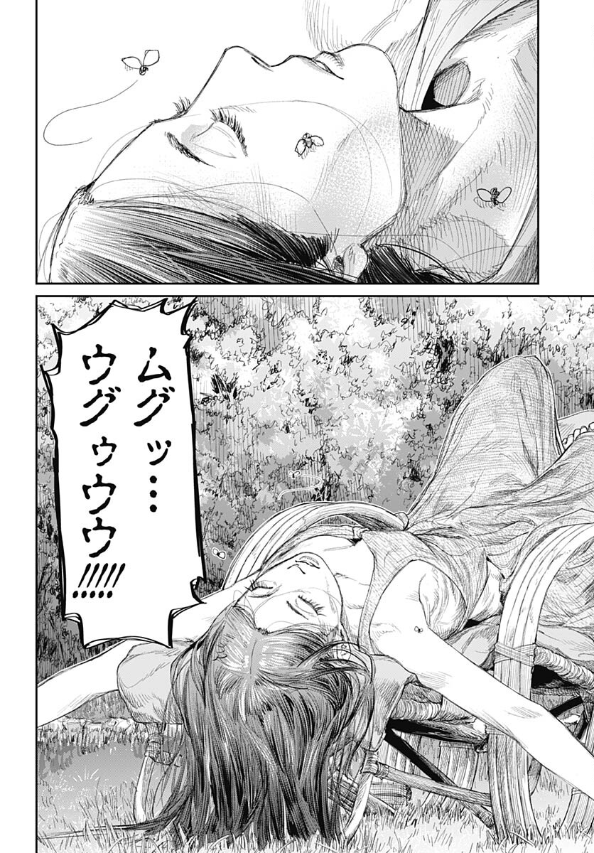 Gekiga: Utau Rokunin no Onna Chap 4 - Pic 29