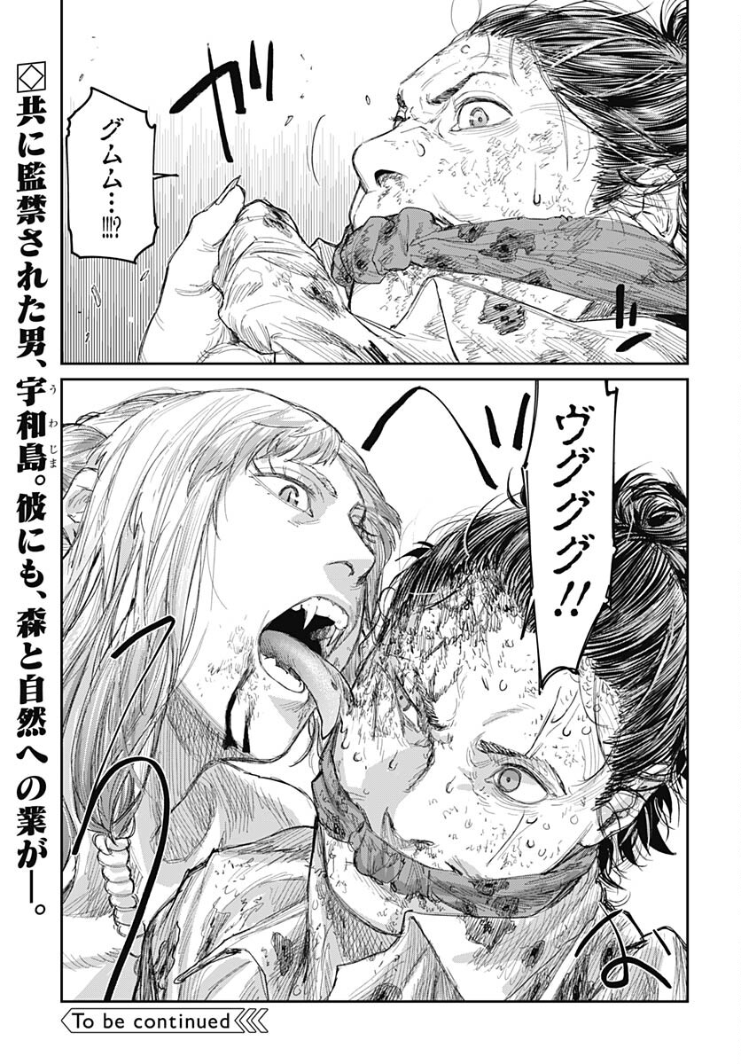 Gekiga: Utau Rokunin no Onna Chap 4 - Pic 31