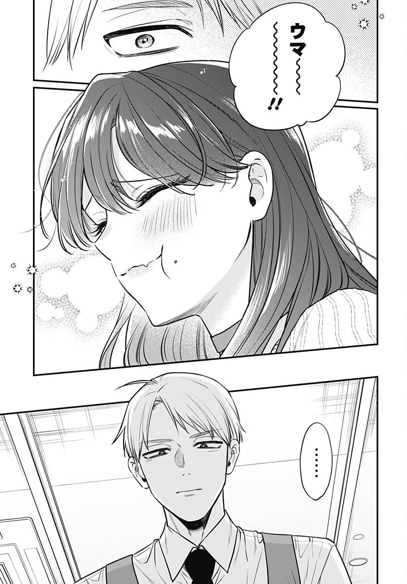 Mi-chan wa Kawaretai Chapter 8 page 18 - nihonkuni.com