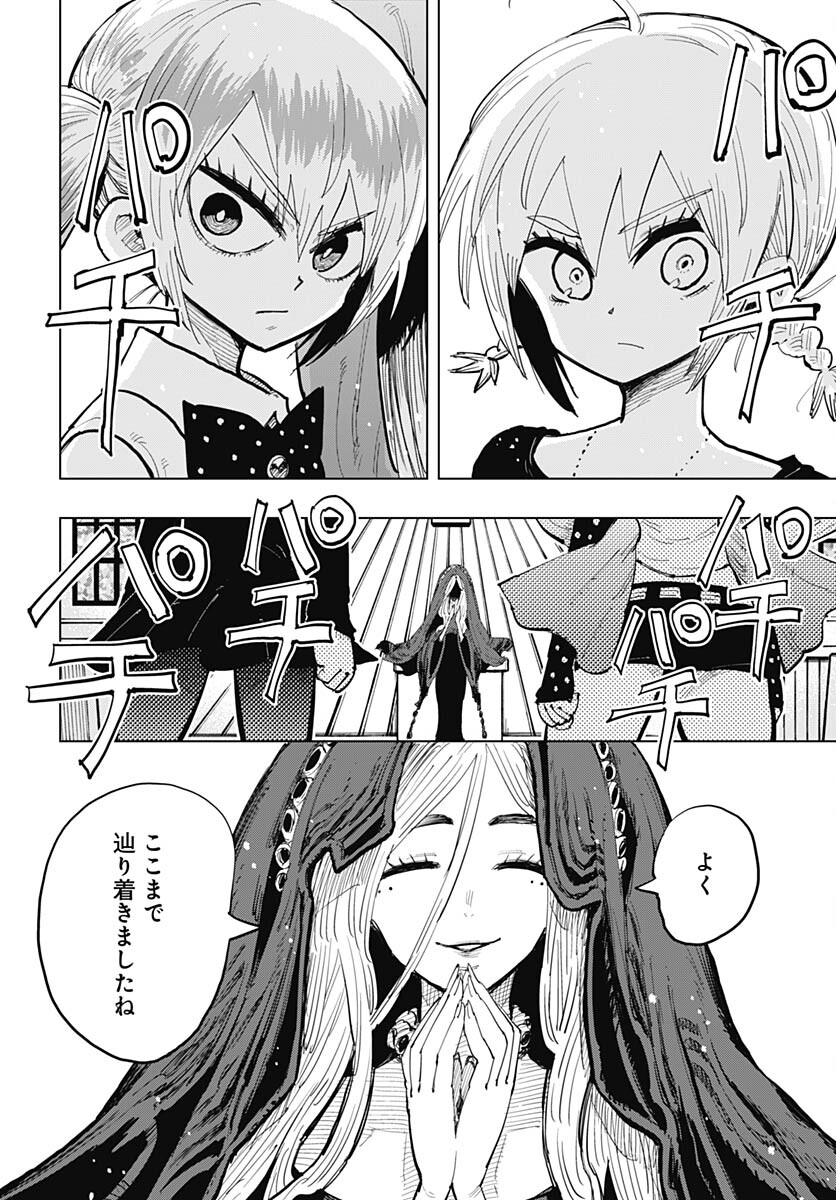 Suicide Girl  Chap 37 - Pic 2