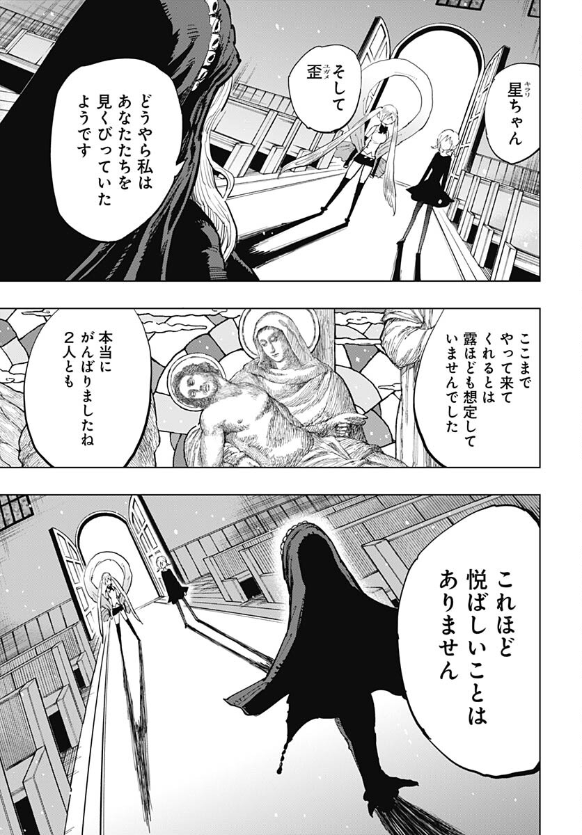 Suicide Girl  Chap 37 - Pic 3