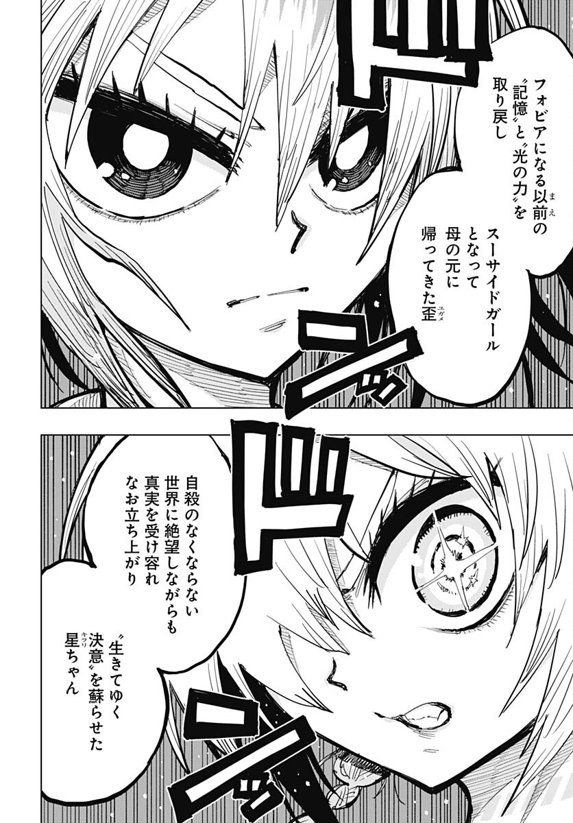 Suicide Girl  Chap 37 - Pic 4